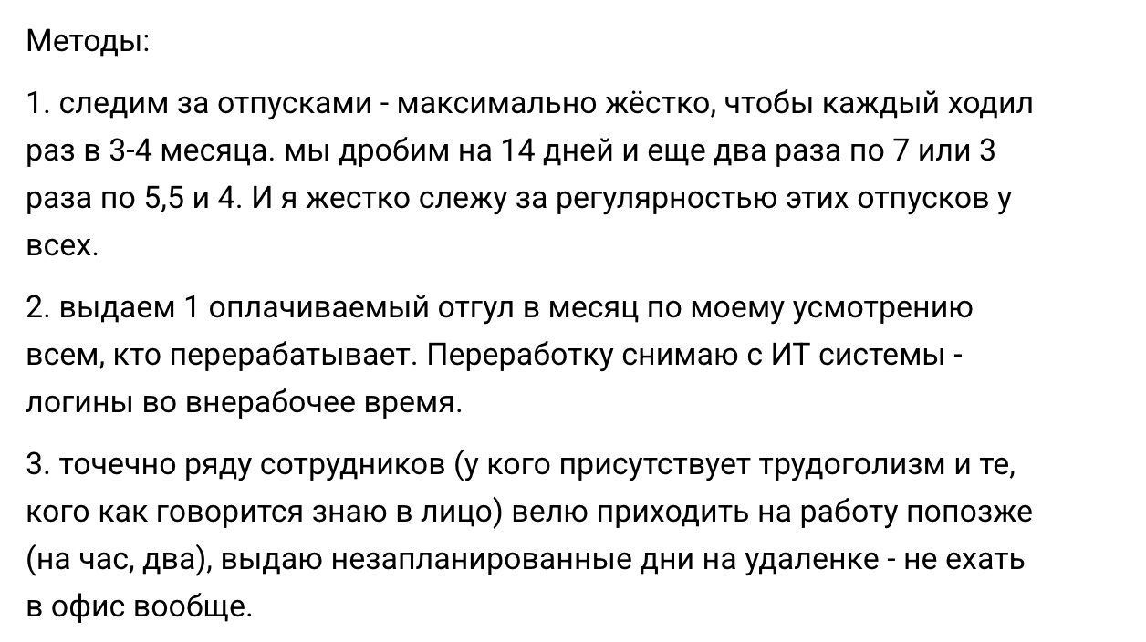 «Кто везёт, на том и едут», или 4 причины, почему вы перерабатываете - 9